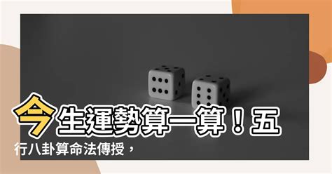 五行八卦算命法|免費生辰八字五行屬性查詢、算命、分析命盤喜用神、喜忌